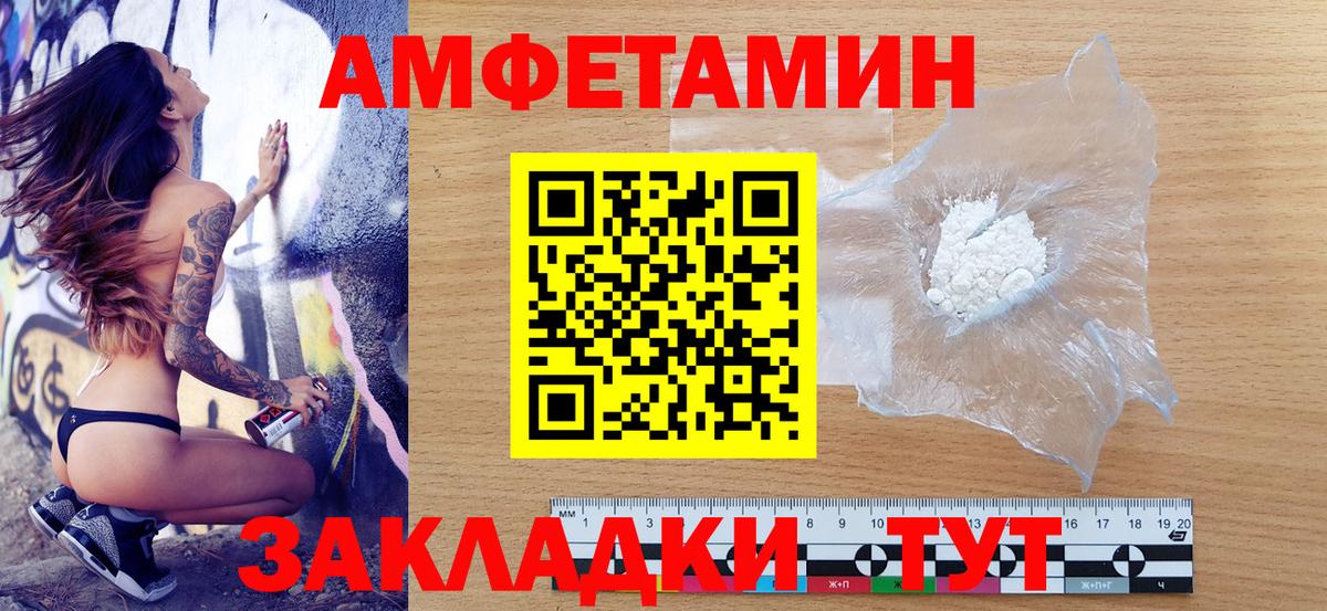 Будённовск  Амфетамин  Вход с VPN  АМФЕТАМИН Premium 