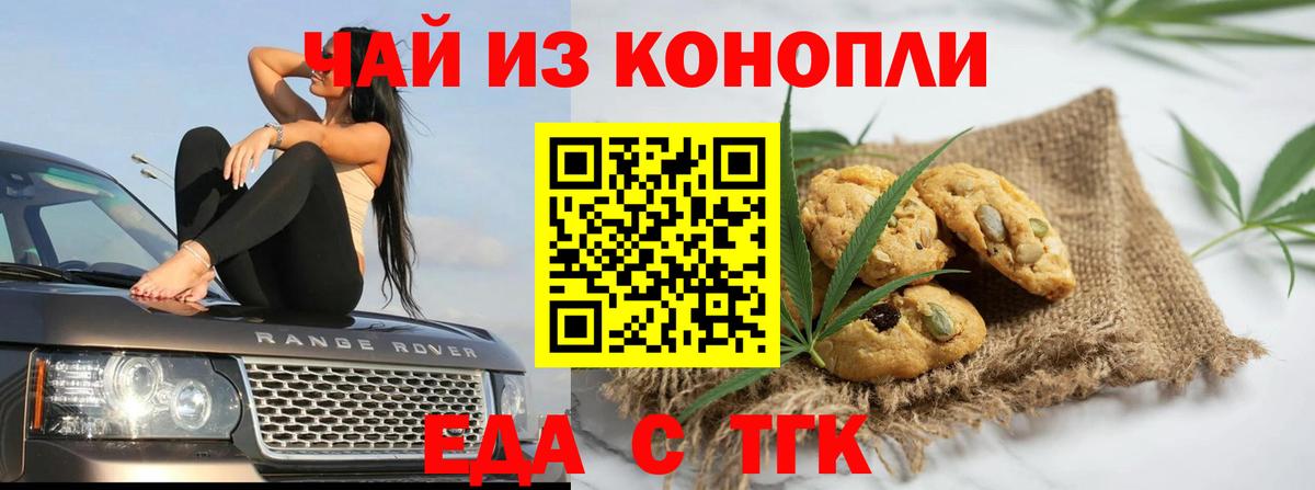 Cannafood марихуана  Вход с VPN  Будённовск 