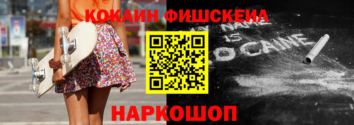 Будённовск  Кокаин Перу  Кокаин  Вход с VPN 