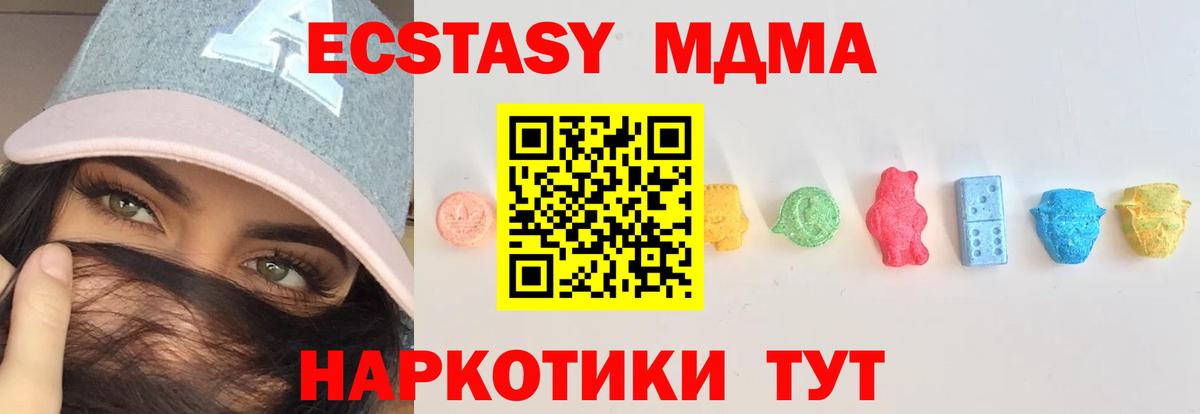 Будённовск  Экстази ешки  Ecstasy MDMA  Вход с VPN 