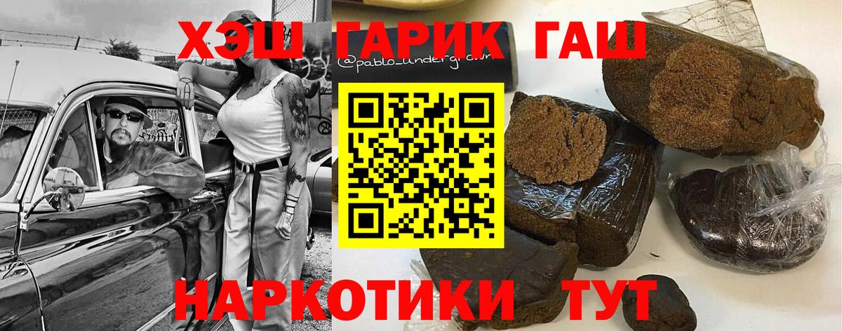 Будённовск  Гашиш Cannabis  Вход с VPN  Гашиш Cannabis 