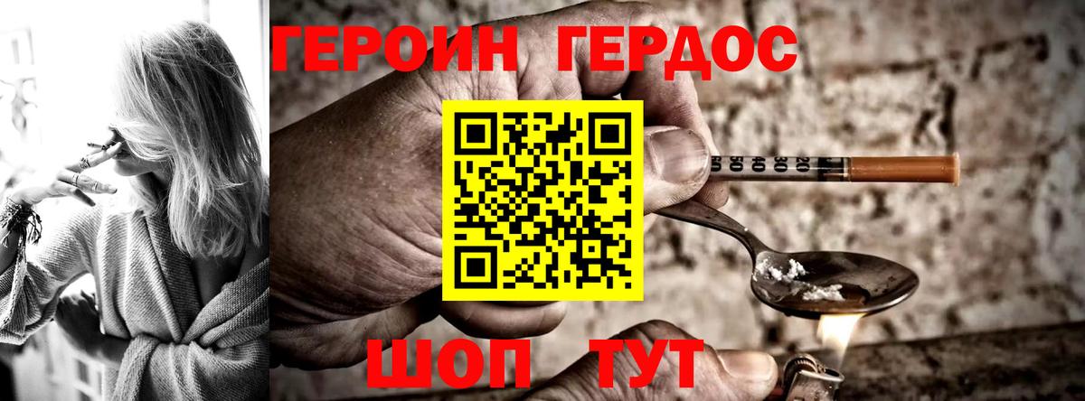 Будённовск  ГЕРОИН VHQ  Вход с VPN 
