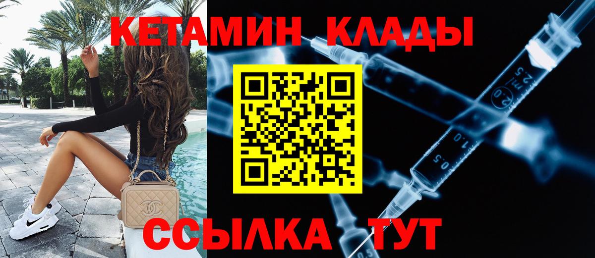 КЕТАМИН ketamine Будённовск