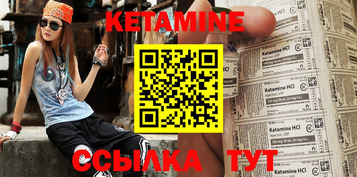 Будённовск  Кетамин VHQ  Вход с VPN 