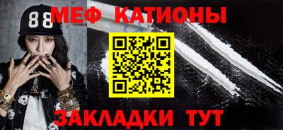 меф VHQ Малгобек