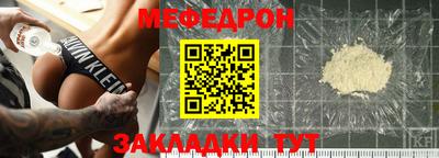меф VHQ Малгобек