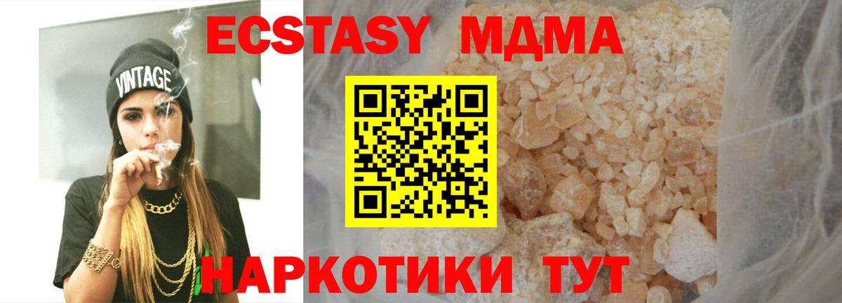 Будённовск  MDMA Molly  Вход с VPN 