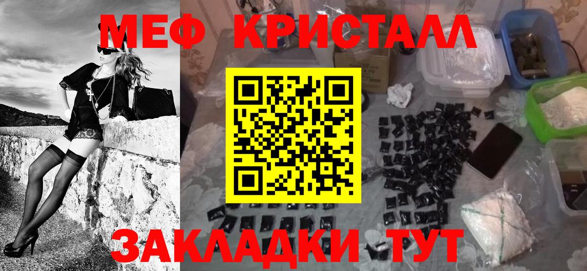 Будённовск  МЕФ VHQ  МЯУ-МЯУ  Вход с VPN  где продают   Меф кристаллы 