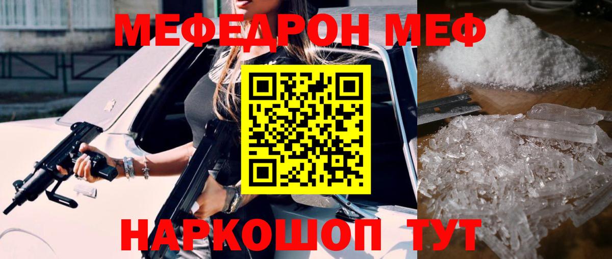 Меф кристаллы Будённовск