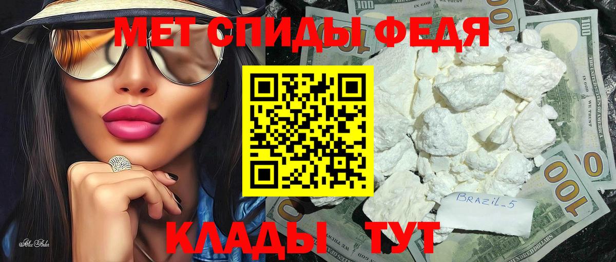 МЕТАМФЕТАМИН Methamphetamine  Вход с VPN  Будённовск 