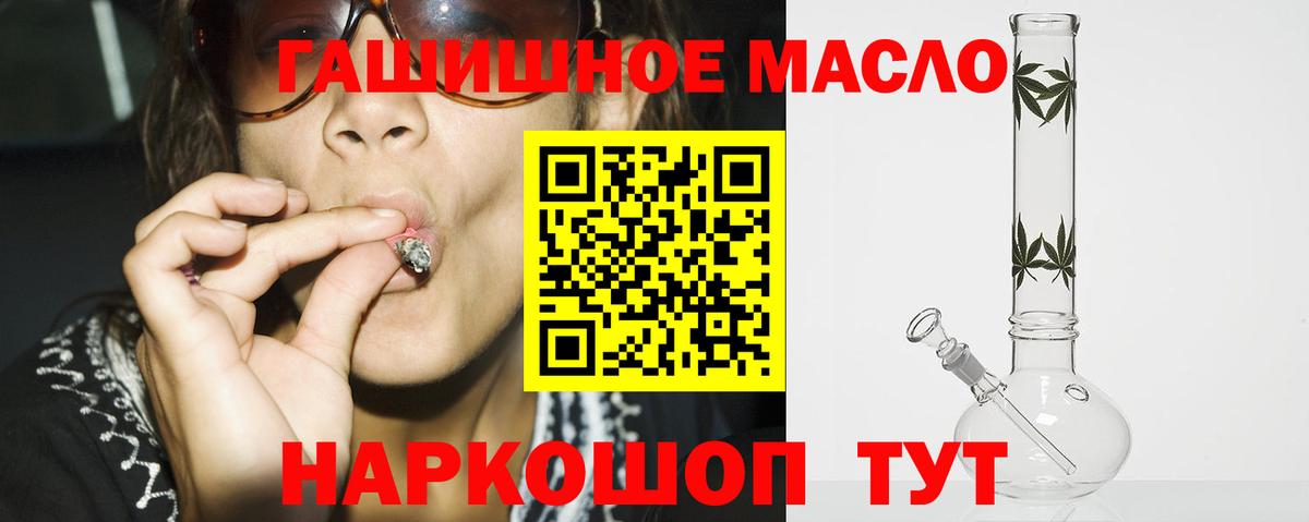 Дистиллят ТГК гашишное масло  Вход с VPN  ТГК концентрат  Будённовск 