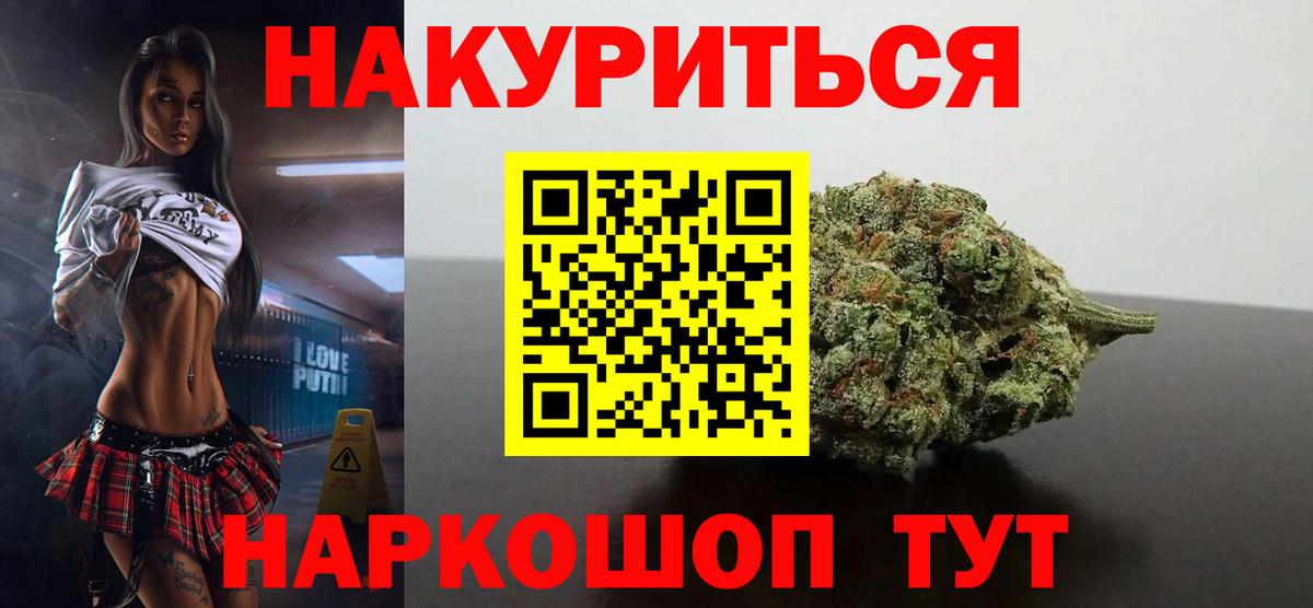МАРИХУАНА White Widow Будённовск